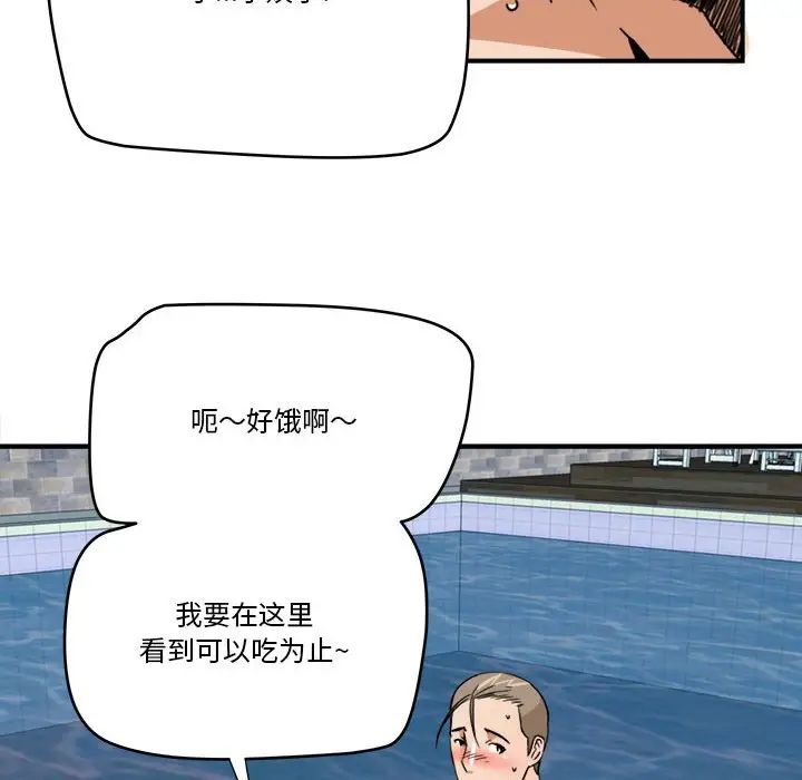 梦幻洗车场第15话