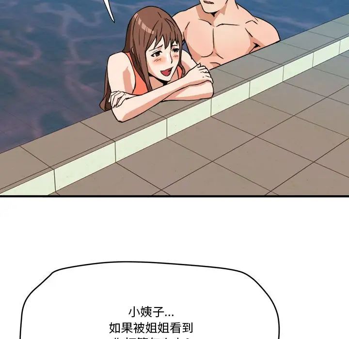 夢幻洗車場第15話