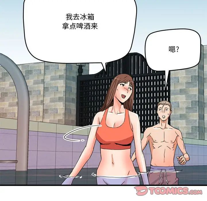 梦幻洗车场第15话