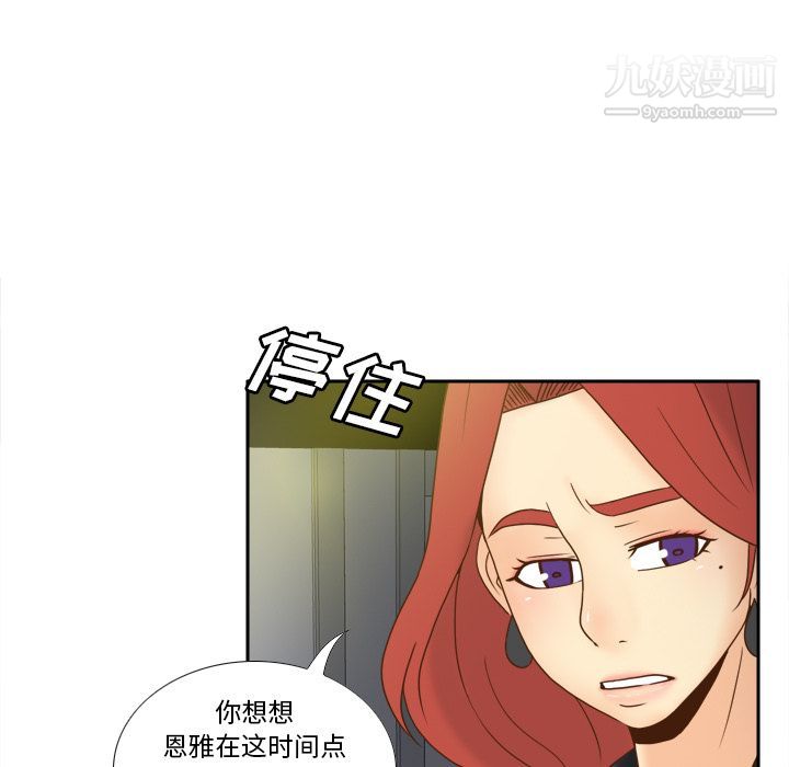 分身第47话