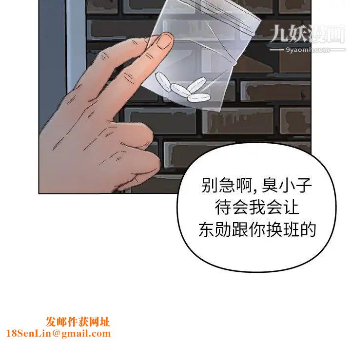 爸爸的朋友第52话