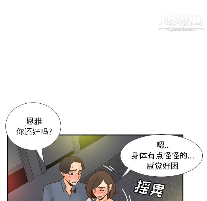 分身第47话