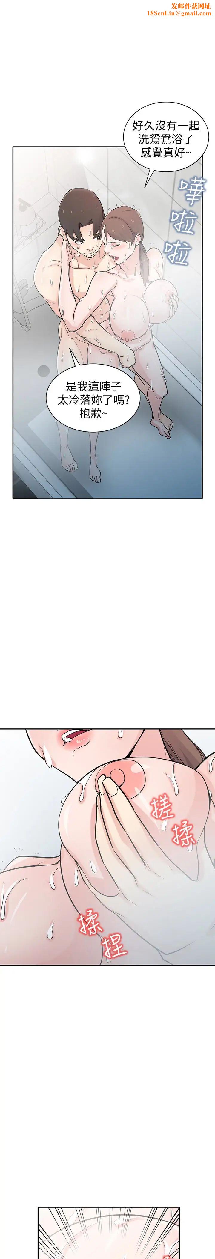 驯服小姨子第51话-姊夫好过分