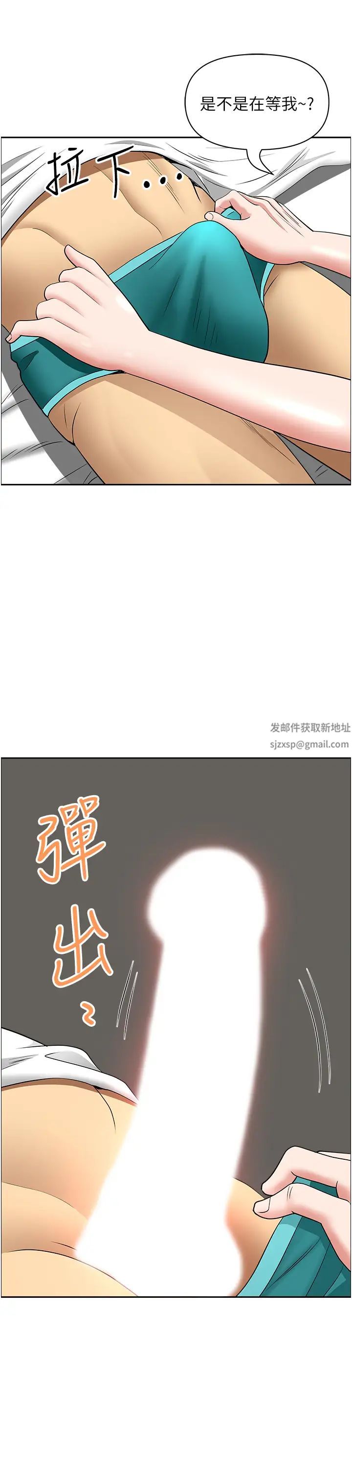 地方人妻们第28话-一直戳到奇怪的地方