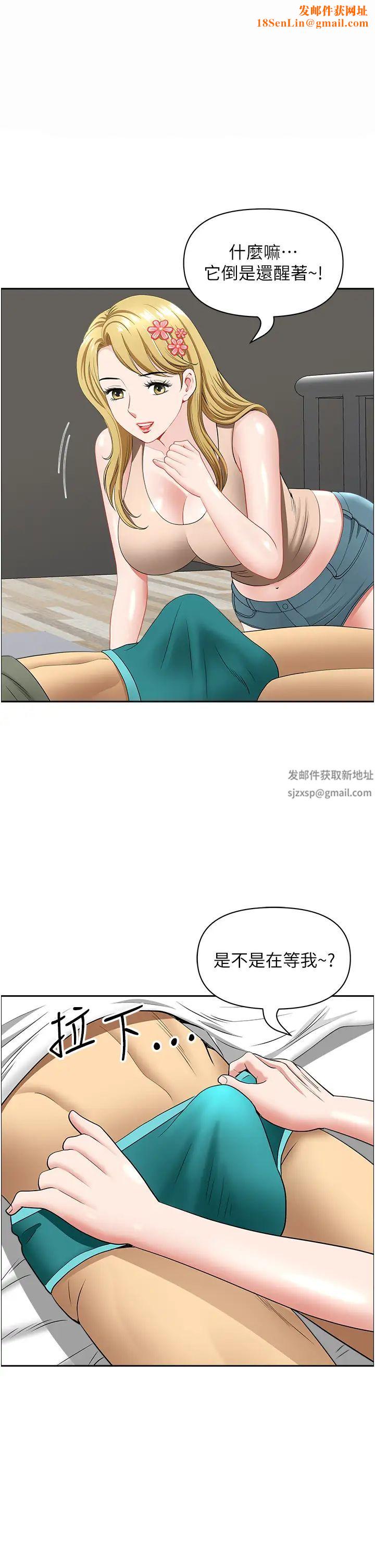 地方人妻们第29话-再不起床,我就不客气啰♥