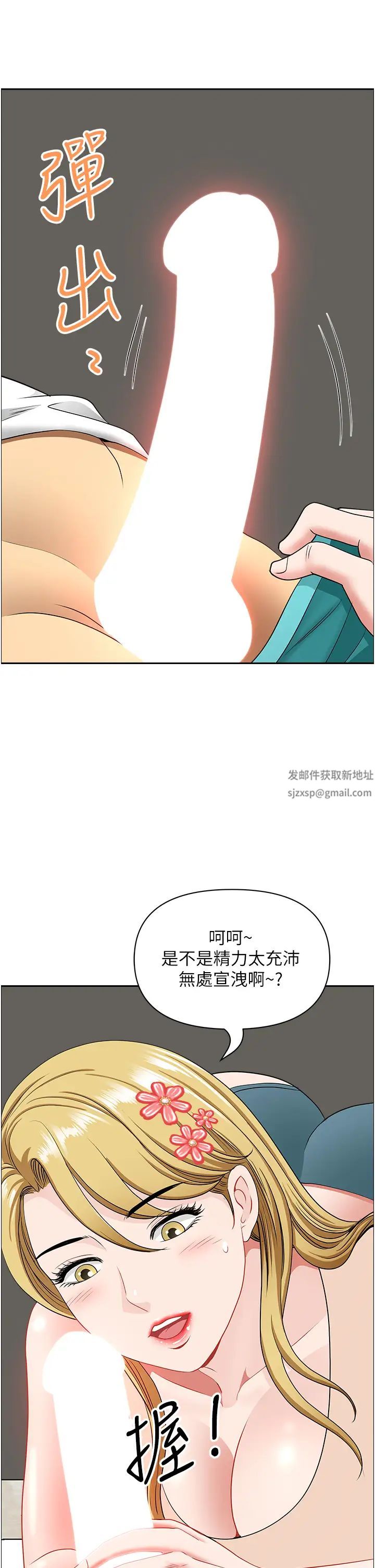 地方人妻们第29话-再不起床,我就不客气啰♥