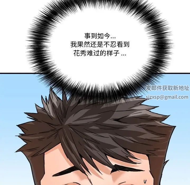 梦幻洗车场第16话