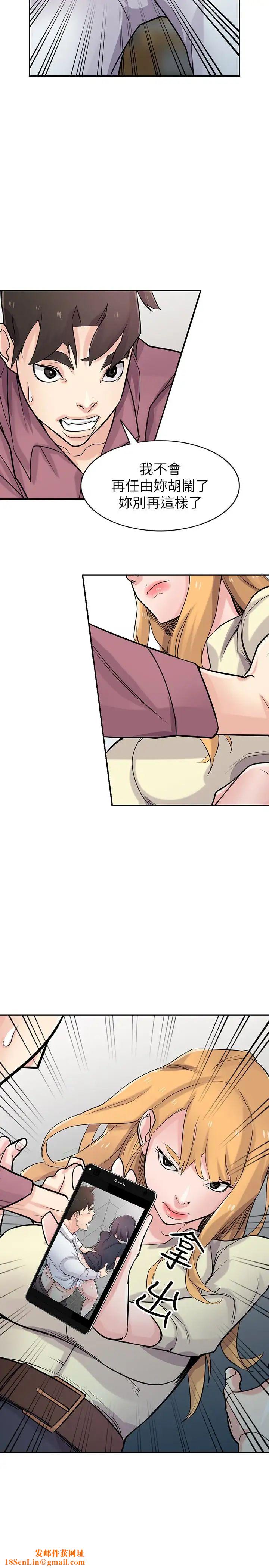 驯服小姨子第52话-被小姨子握有弱点