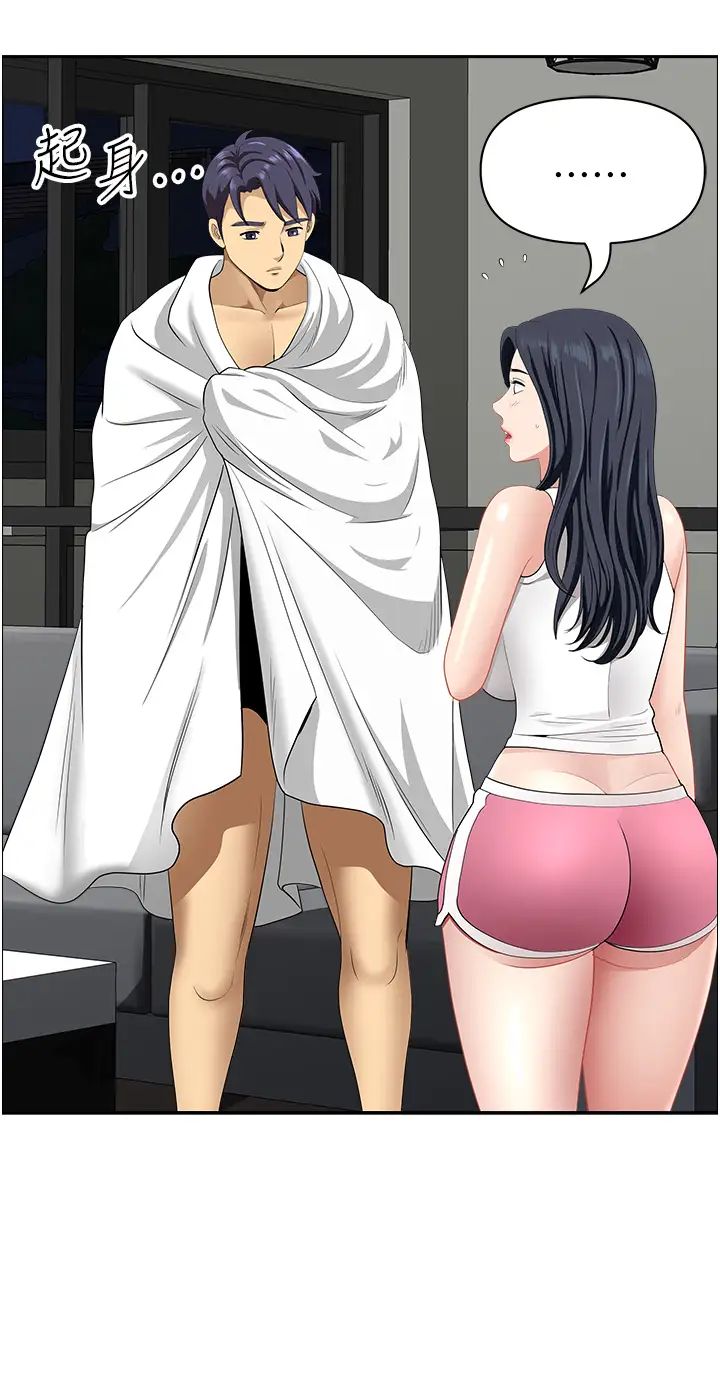 地方人妻们第29话-再不起床,我就不客气啰♥