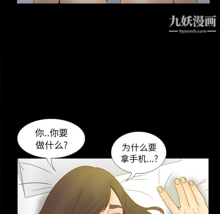 分身第47话