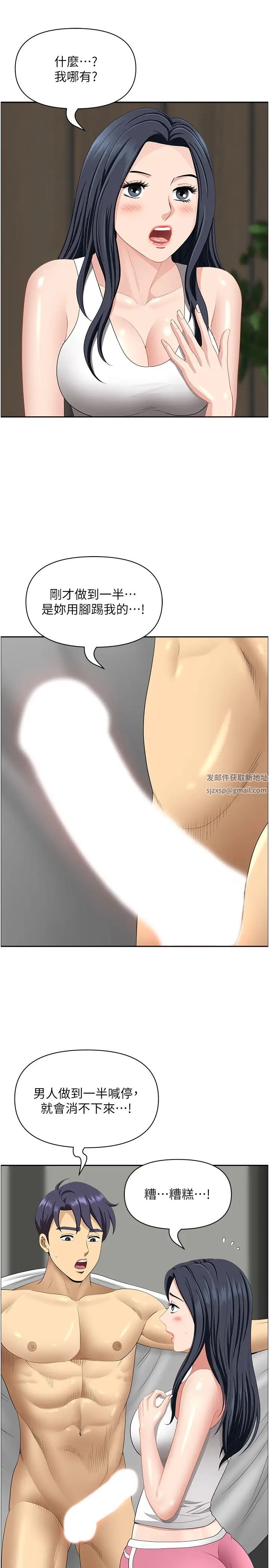 地方人妻们第30话-脱衣服给我看