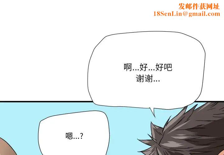 梦幻洗车场第17话