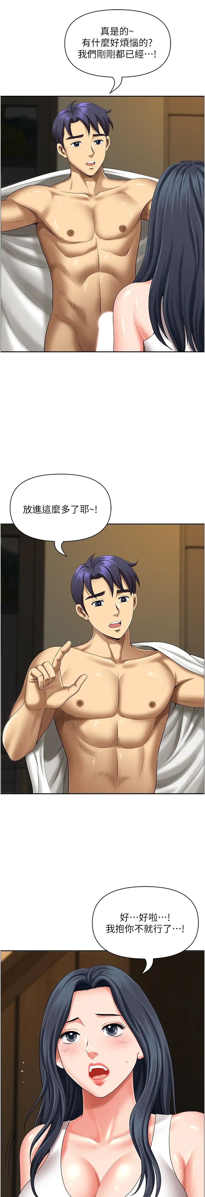 地方人妻们第30话-脱衣服给我看