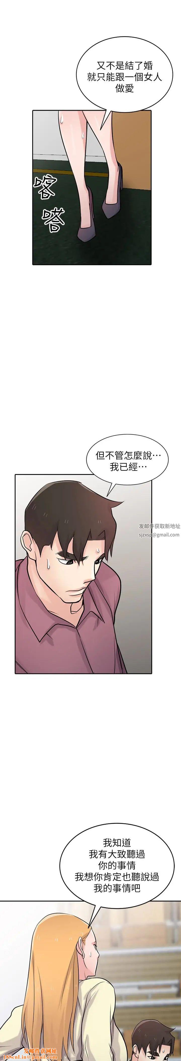 驯服小姨子第53话-抓姦在场