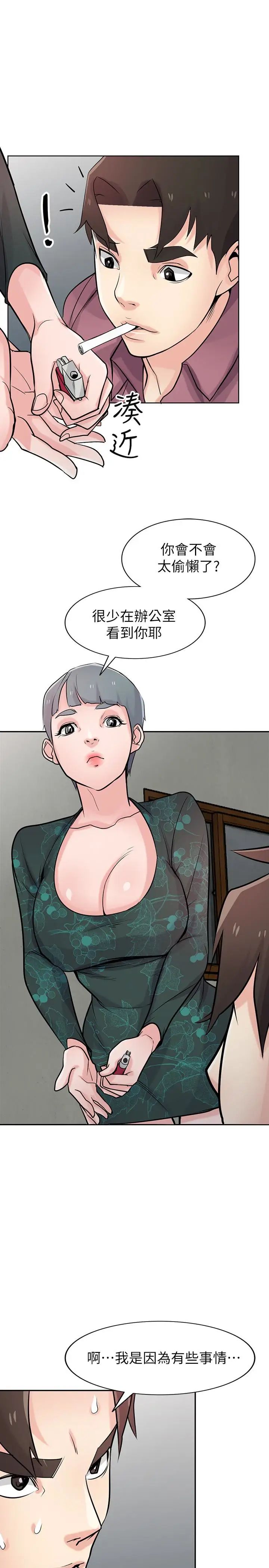 驯服小姨子第53话-抓姦在场