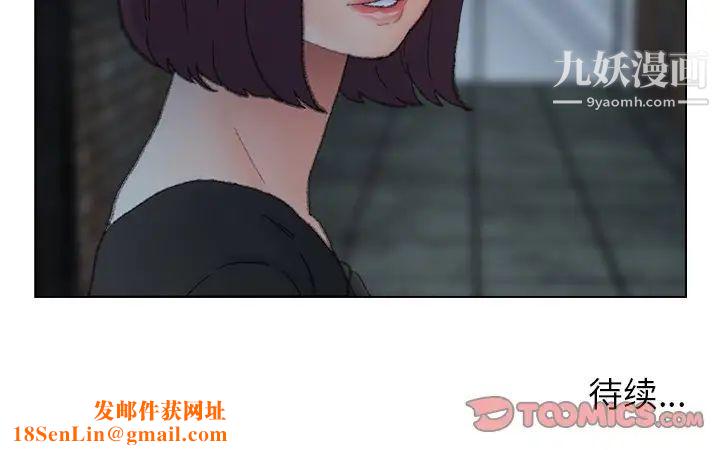 爸爸的朋友第53话