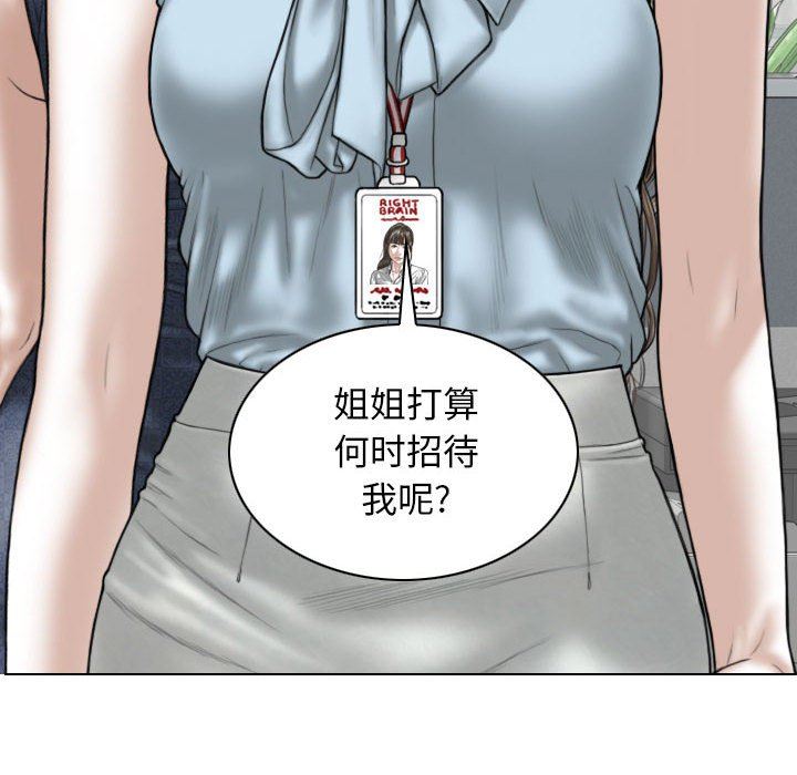 换“友”派对第39话