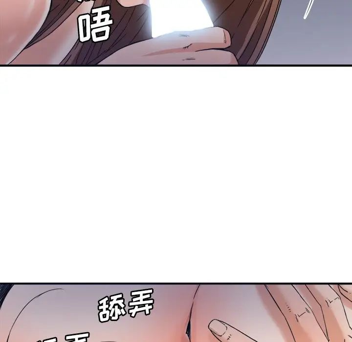 梦幻洗车场第17话