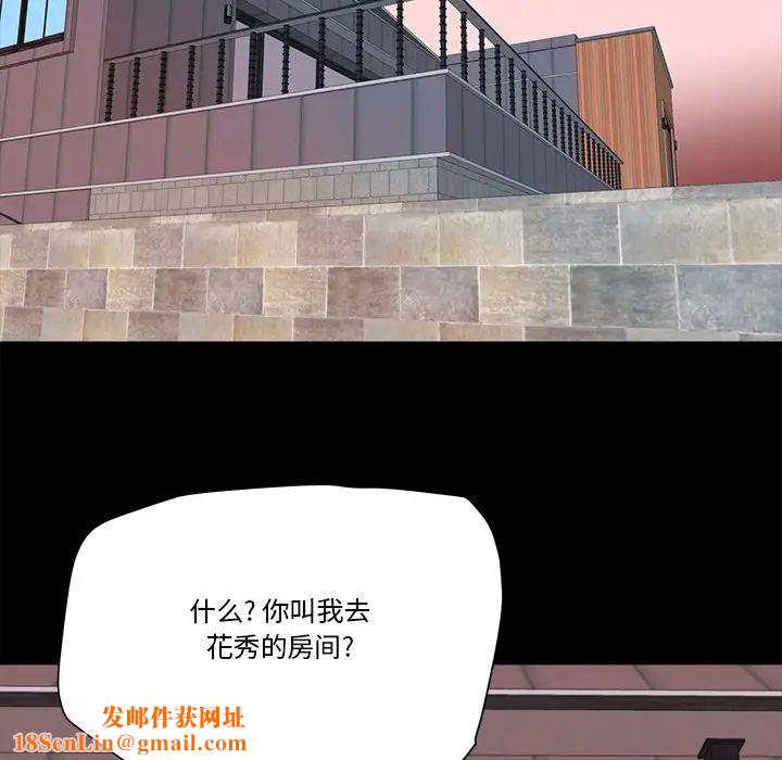 梦幻洗车场第17话