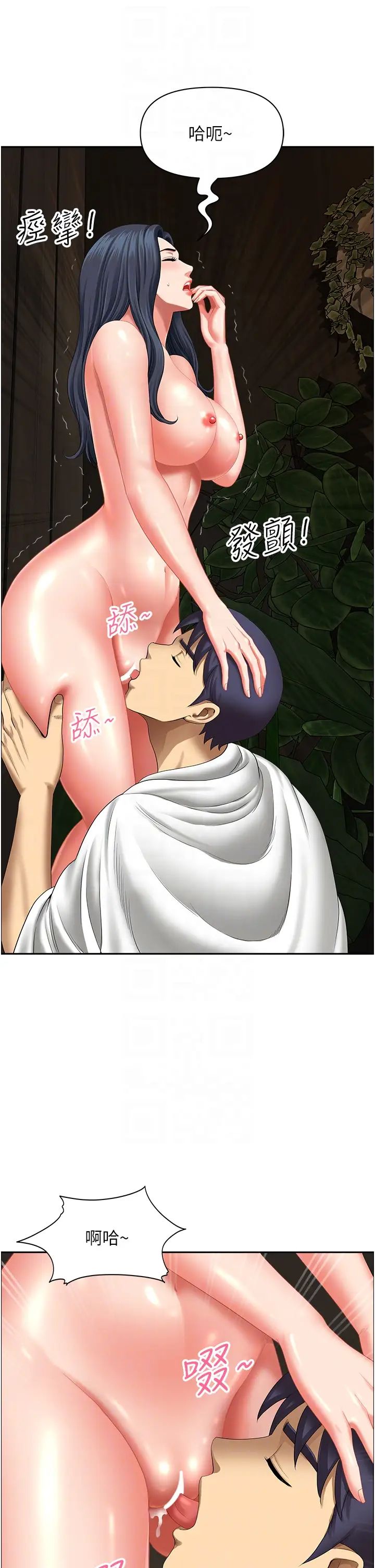 地方人妻们第31话-谁弄湿的谁负责