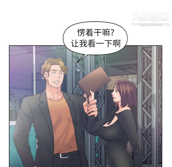 爸爸的朋友第54话