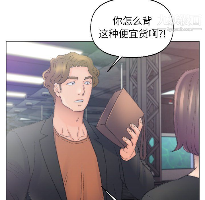爸爸的朋友第54话