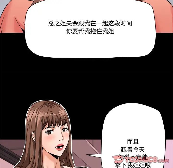 梦幻洗车场第17话