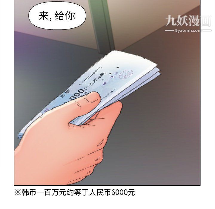 爸爸的朋友第54话