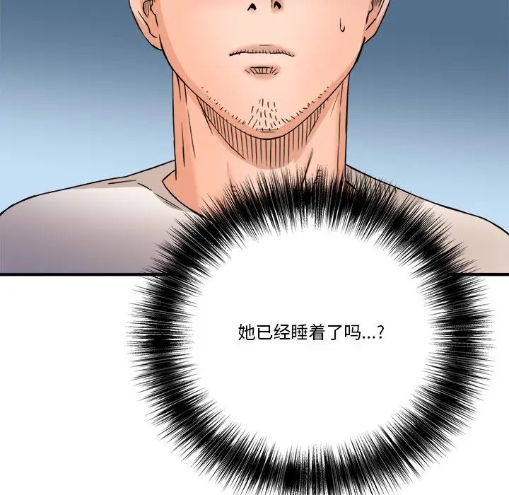 梦幻洗车场第17话