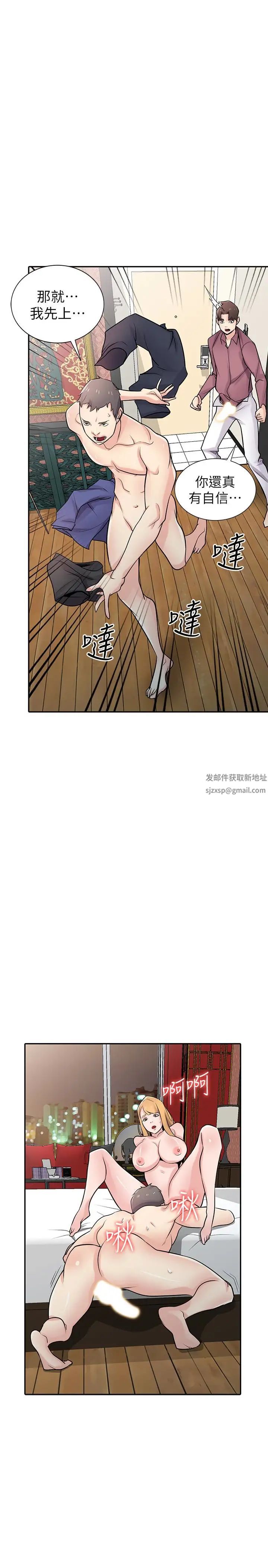 驯服小姨子第55话-雄性的本能