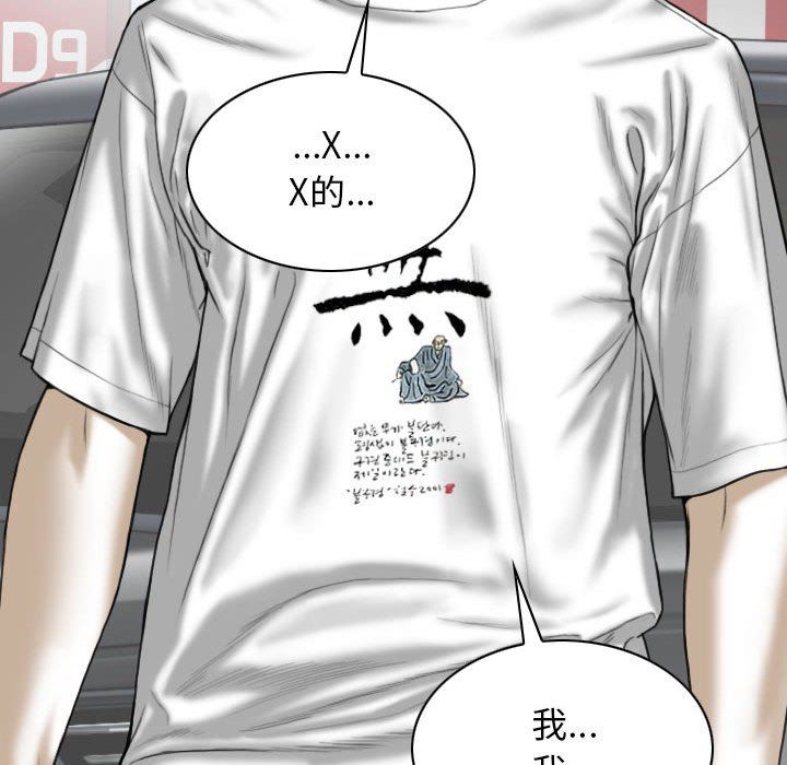 换“友”派对第39话