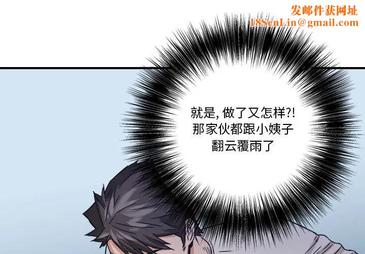 梦幻洗车场第18话