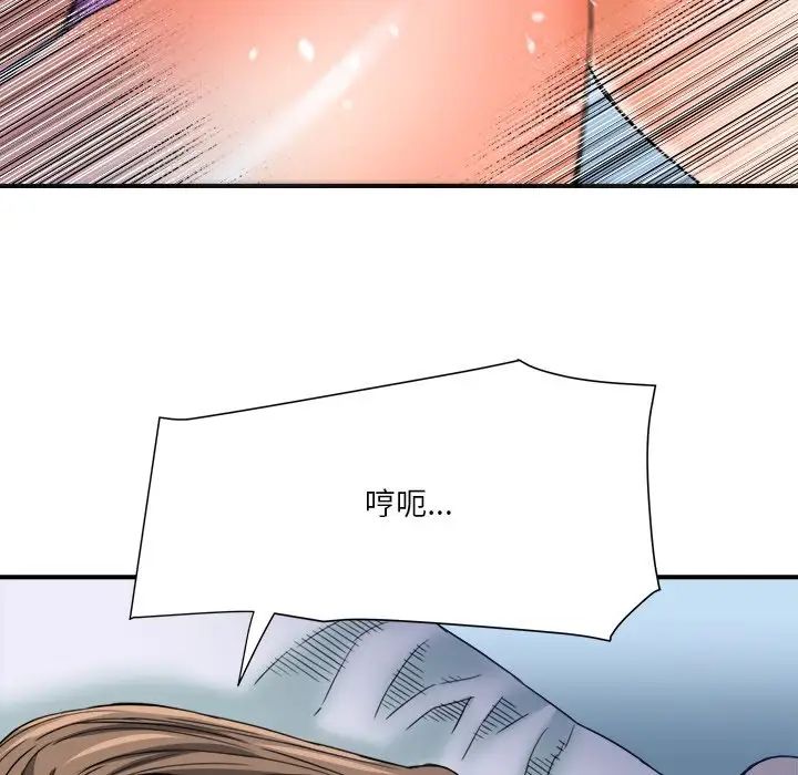 梦幻洗车场第18话