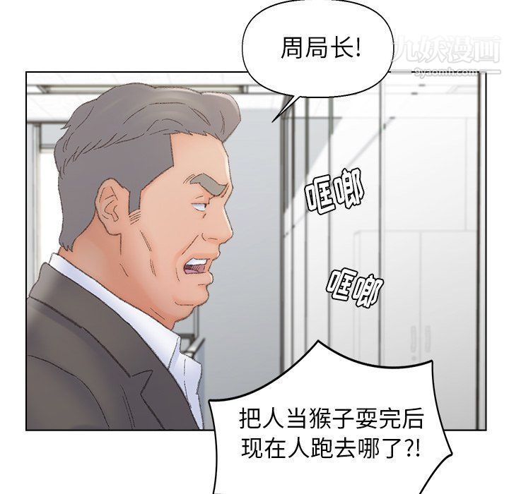 爸爸的朋友第54话