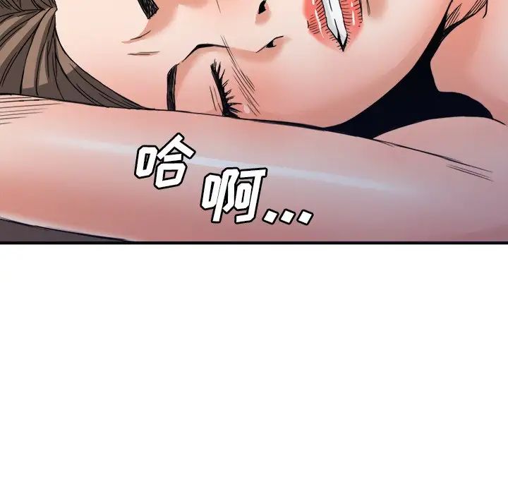 梦幻洗车场第18话