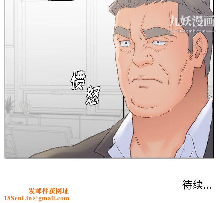 爸爸的朋友第54话