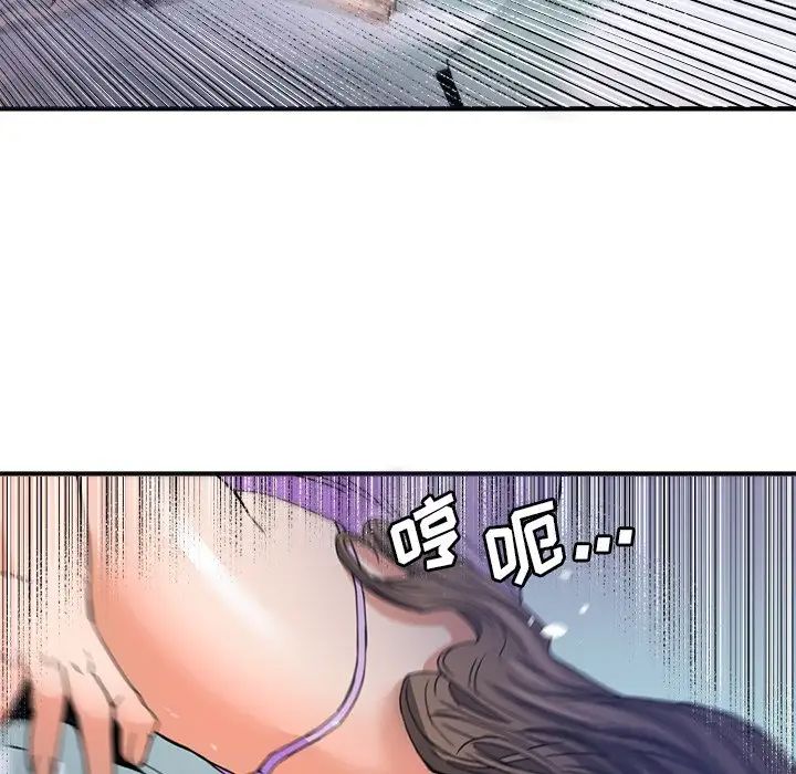 梦幻洗车场第18话