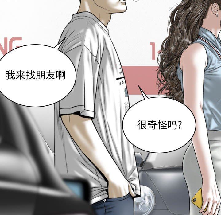 换“友”派对第41话