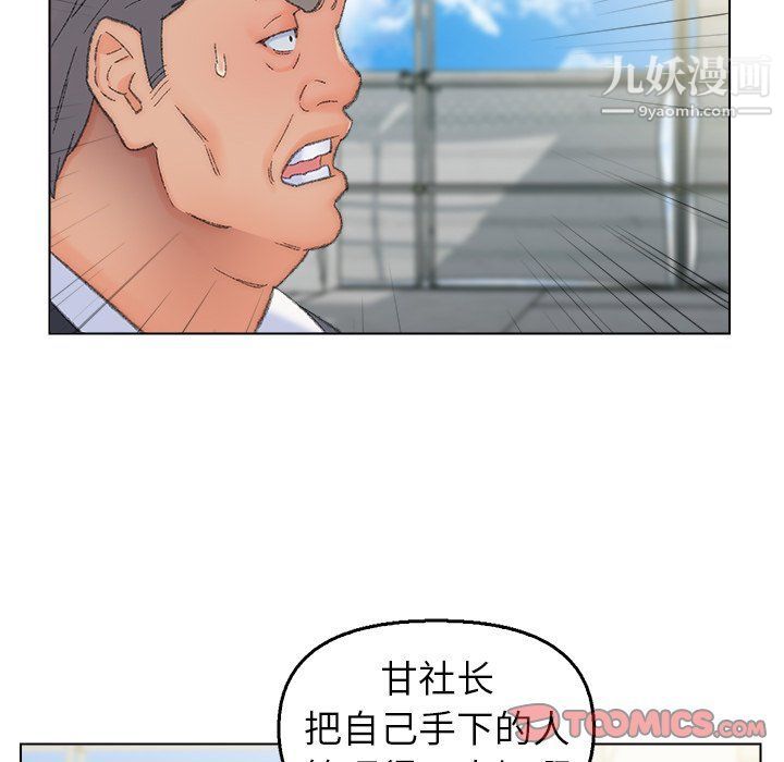 爸爸的朋友最终话