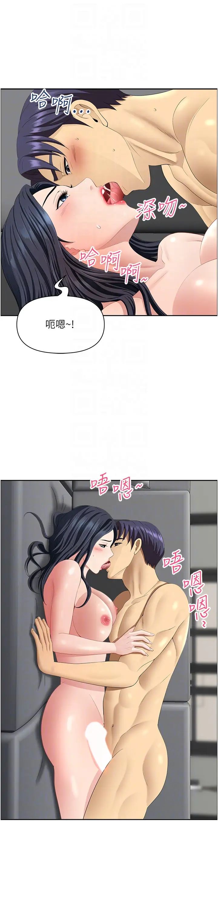 地方人妻们第34话-我们不要一错再错瞭