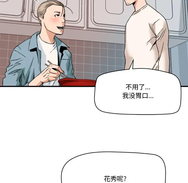 梦幻洗车场第18话