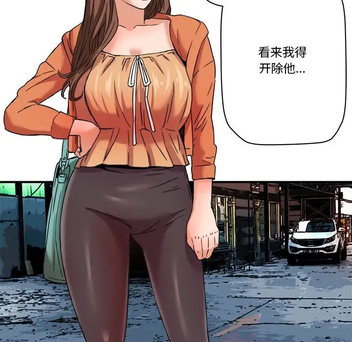 梦幻洗车场第18话