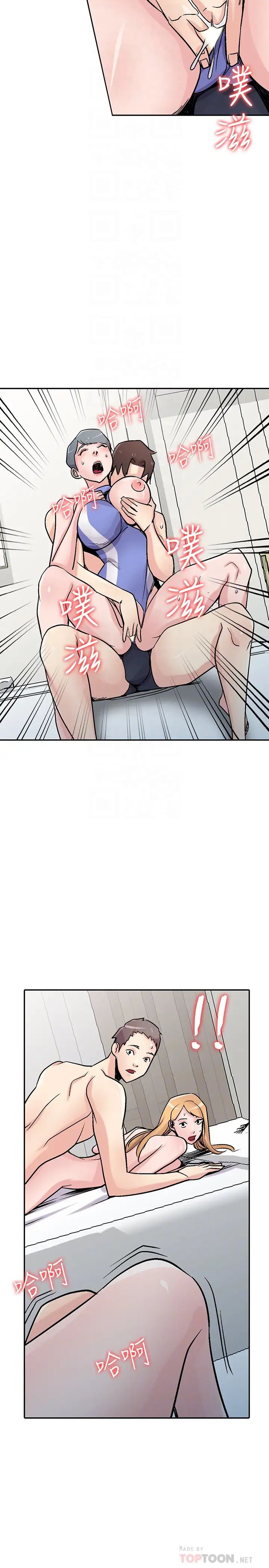 驯服小姨子第58话-看到小姨子被侵犯而兴奋的姊夫