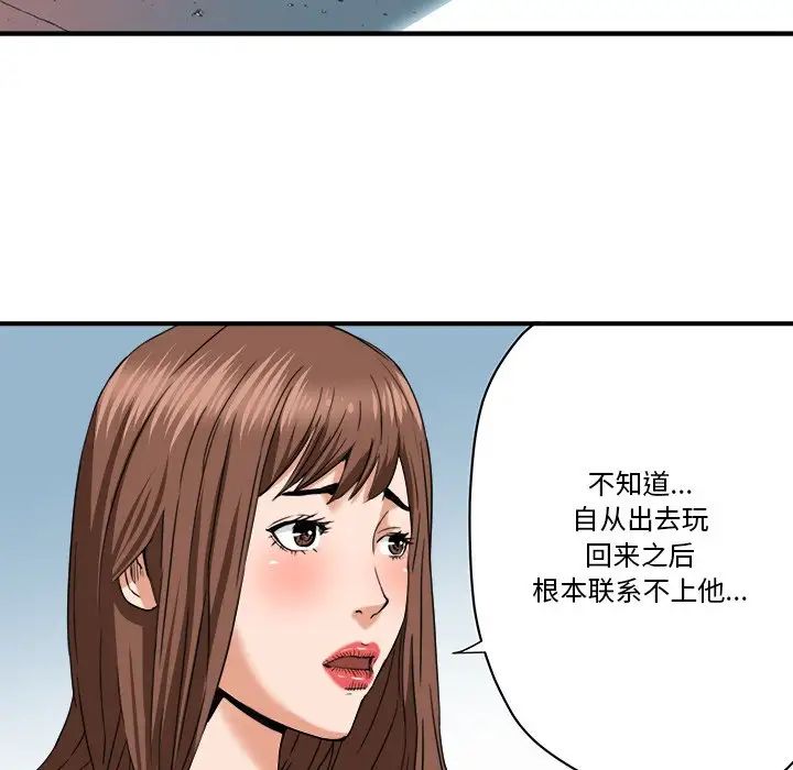 梦幻洗车场第18话