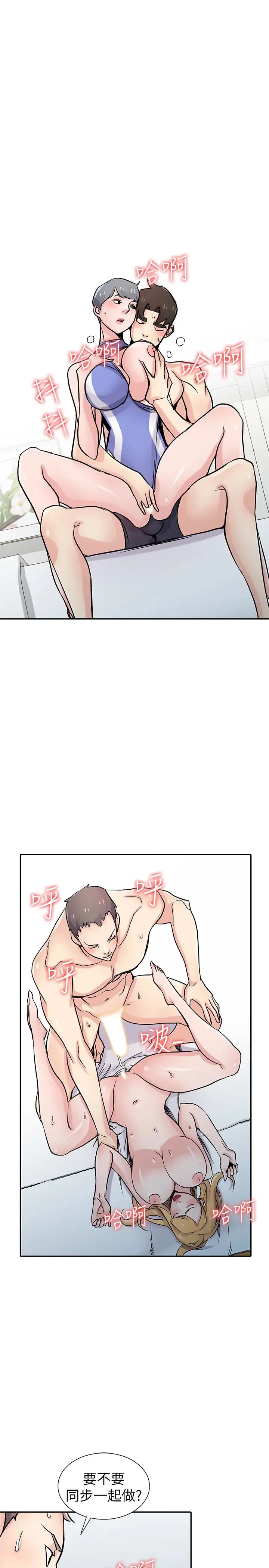 驯服小姨子第58话-看到小姨子被侵犯而兴奋的姊夫