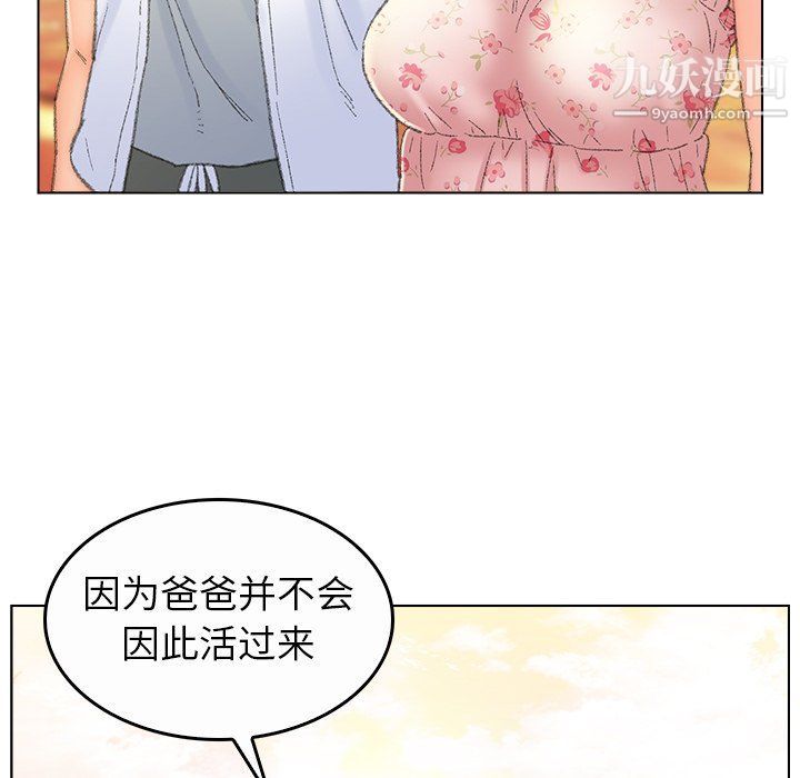 爸爸的朋友最终话