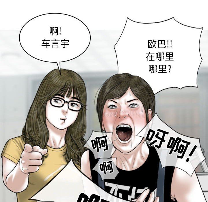 换“友”派对第41话