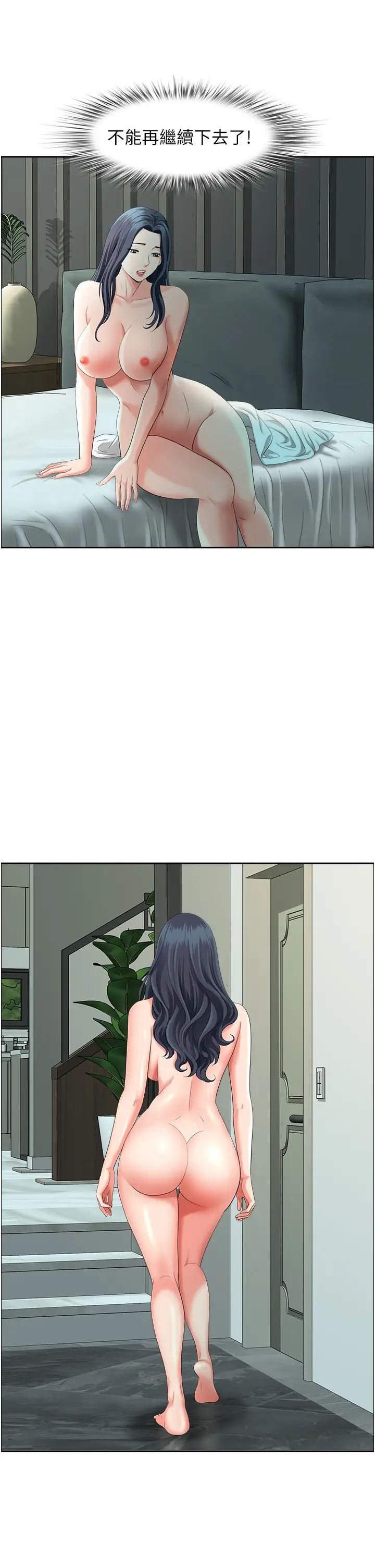 地方人妻们第35话-前所未有的充实感!