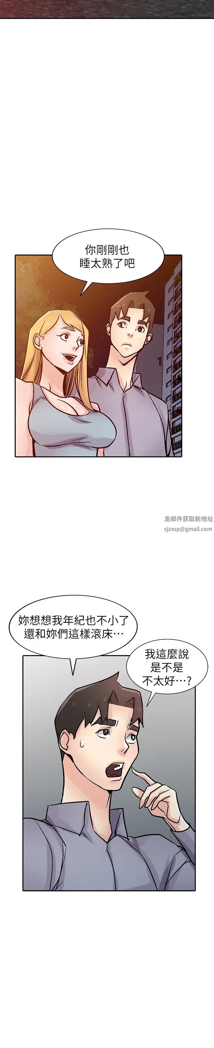 驯服小姨子第58话-看到小姨子被侵犯而兴奋的姊夫