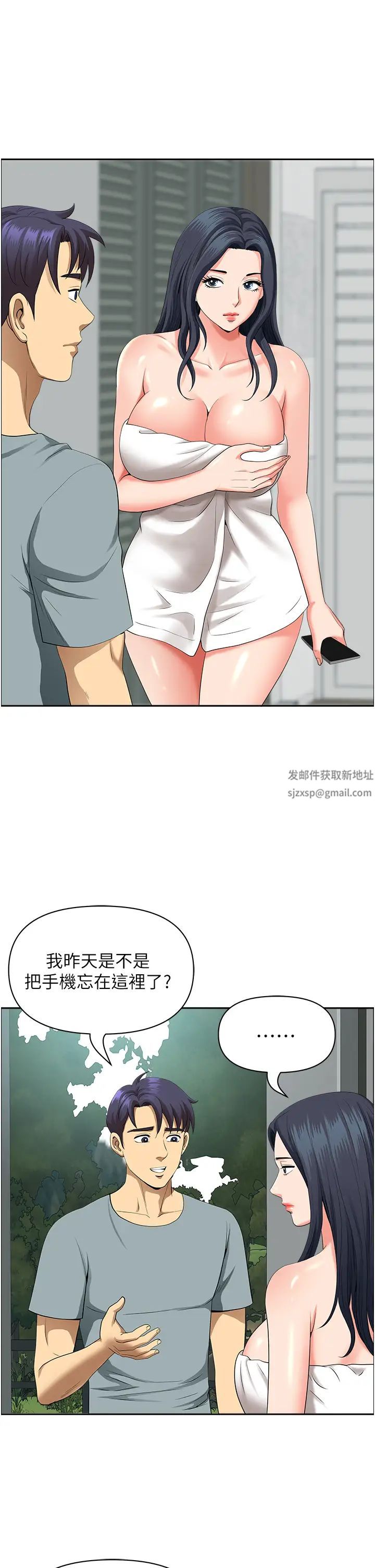 地方人妻们第36话-不来场晨炮醒醒脑吗?